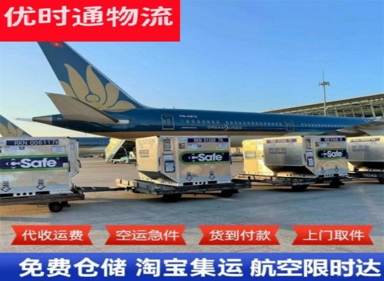 安居到太原物流专线-安居到太原空运公司